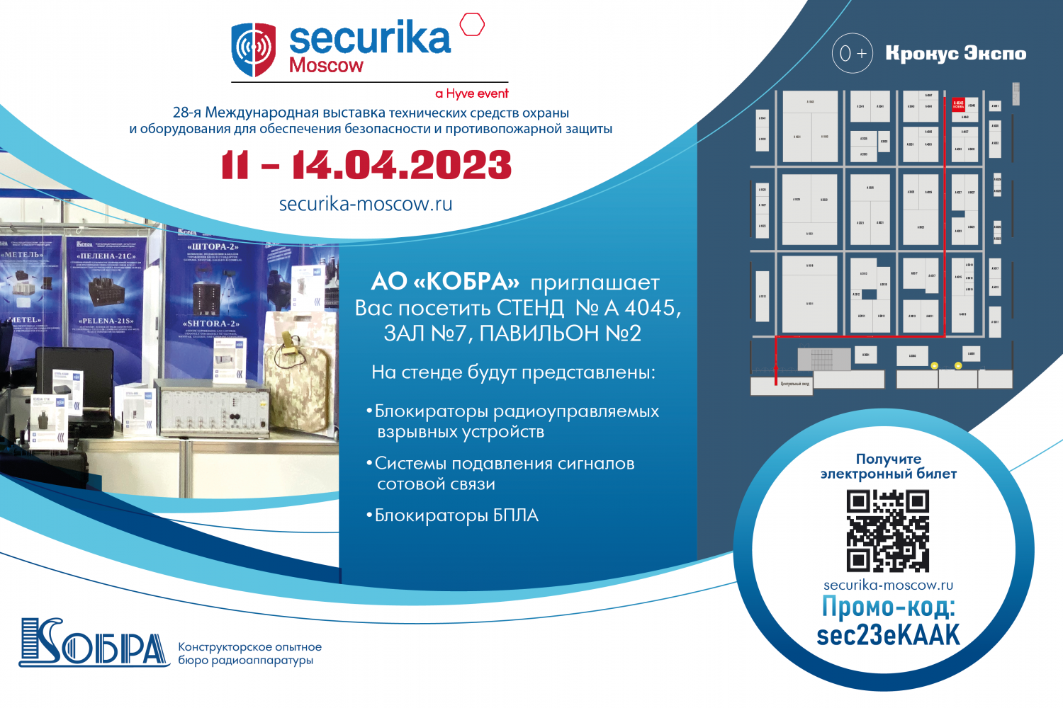 Securika moscow 2024 список участников